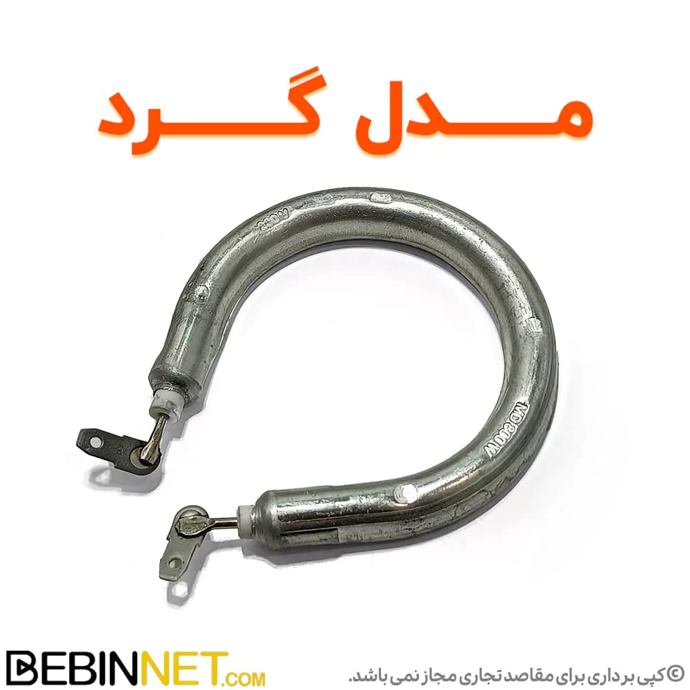 المنت قهوه ساز نعلی شکل 800 وات (مدل تخت – گرد)