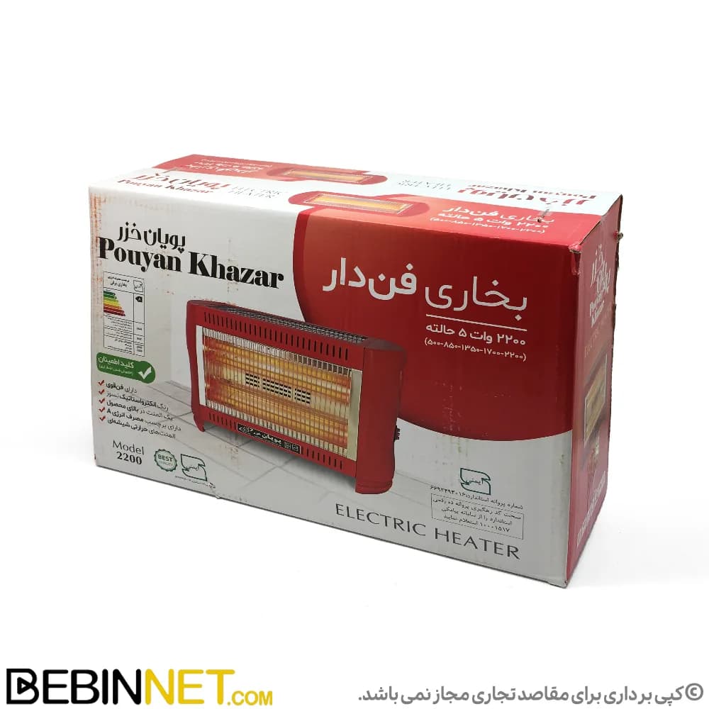 بخاری برقی پویان خزر مدل 2200 — تصویر ۷