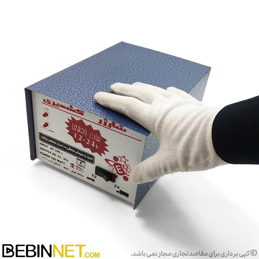 شارژر باتری ماشین و کامیون کشمیری مدل 12 و 24 ولت ساده — تصویر ۲