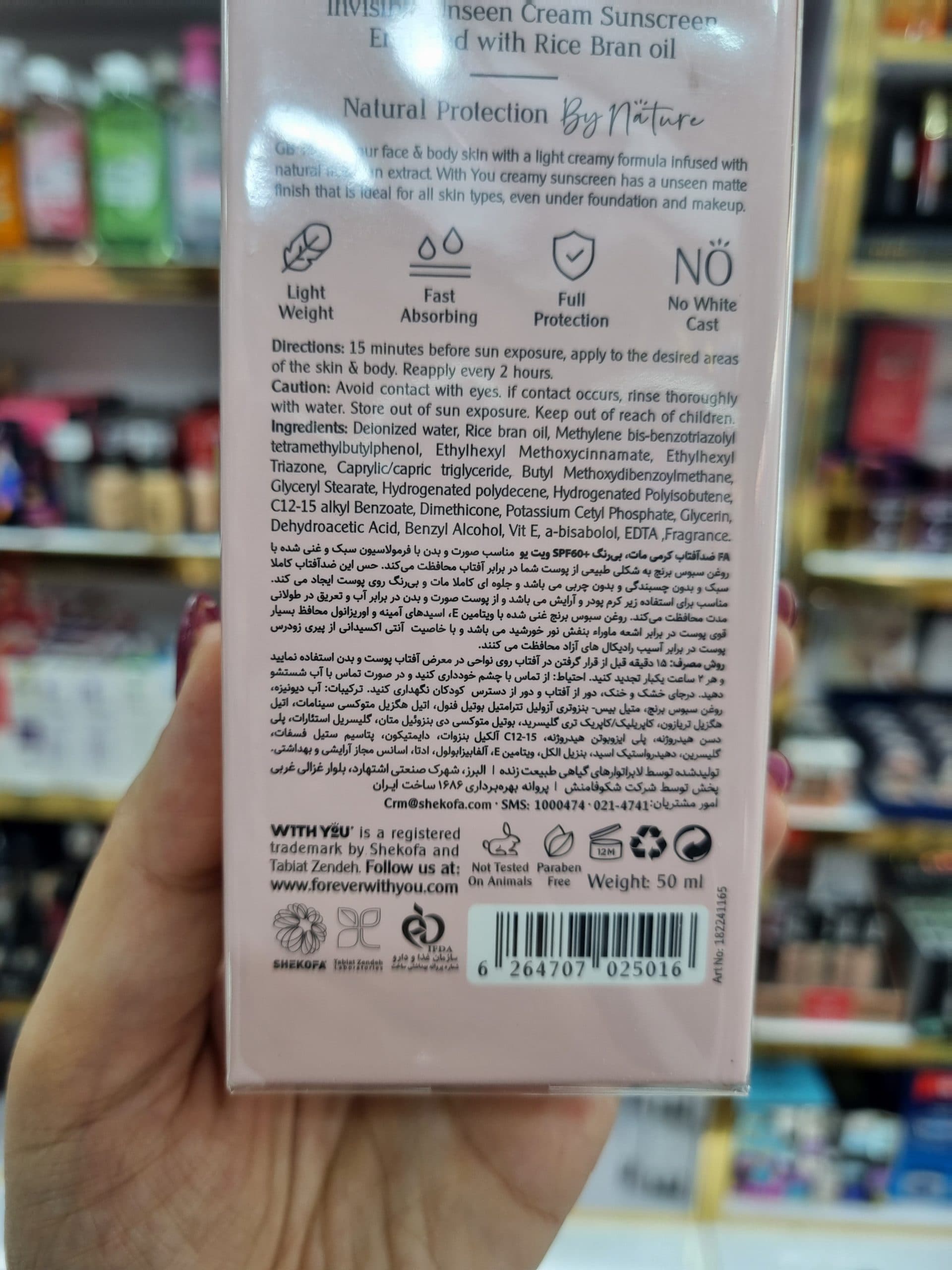 کرم ضد آفتاب رنگی ویت یو با SPF 60 حجم 50 میلی لیتر — تصویر ۴