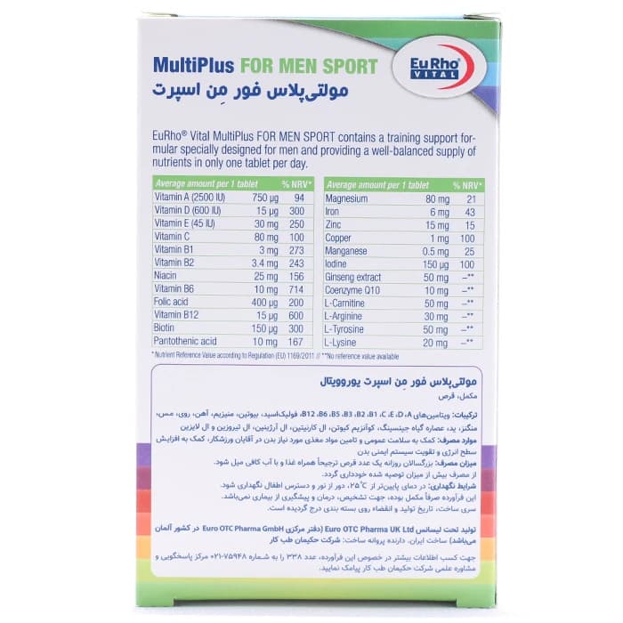 قرص مولتی پلاس فور من اسپرت یوروویتال — تصویر ۱۲