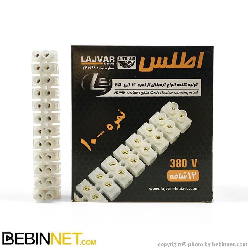 ترمينال شاخه ای اطلس نمره 10 (30 آمپر)