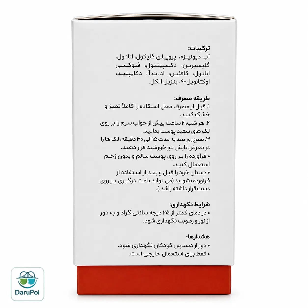 سرم پپتاید bFGF فلورویساژ — تصویر ۳