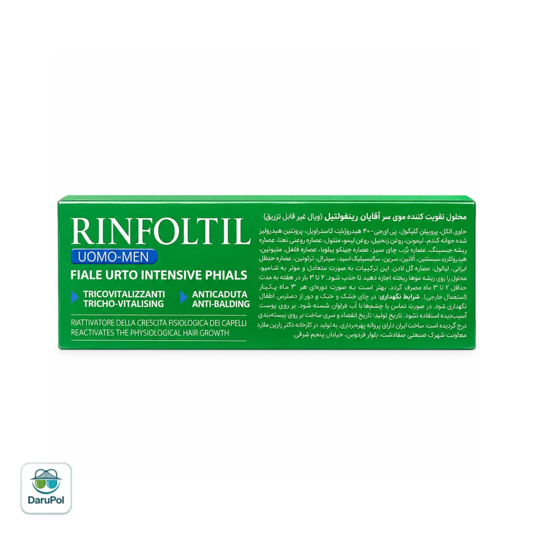 ویال تقویت کننده مو آقایان رینفولتیل — تصویر ۴