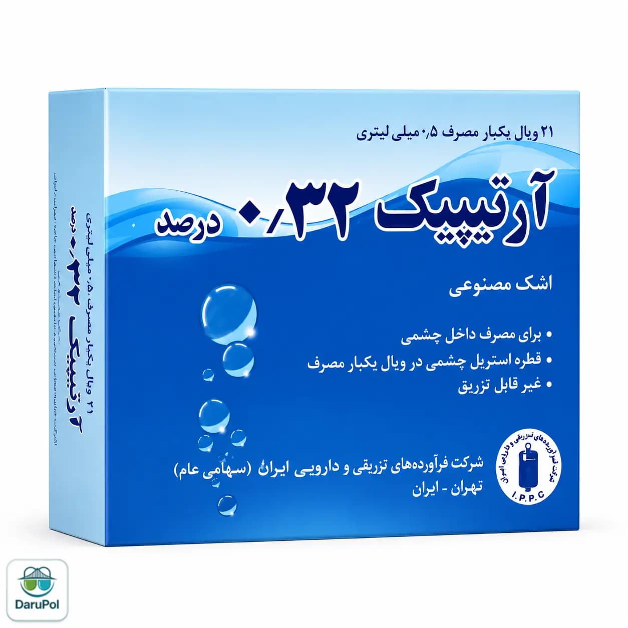 قطره اشک مصنوعی آرتیپیک 0.32 درصد