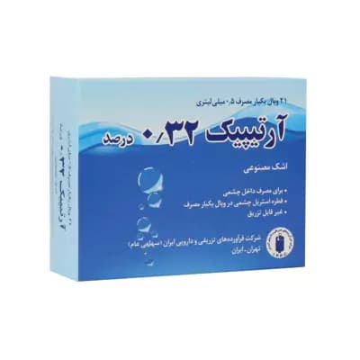 قطره اشک مصنوعی آرتیپیک 0.32 درصد — تصویر ۳