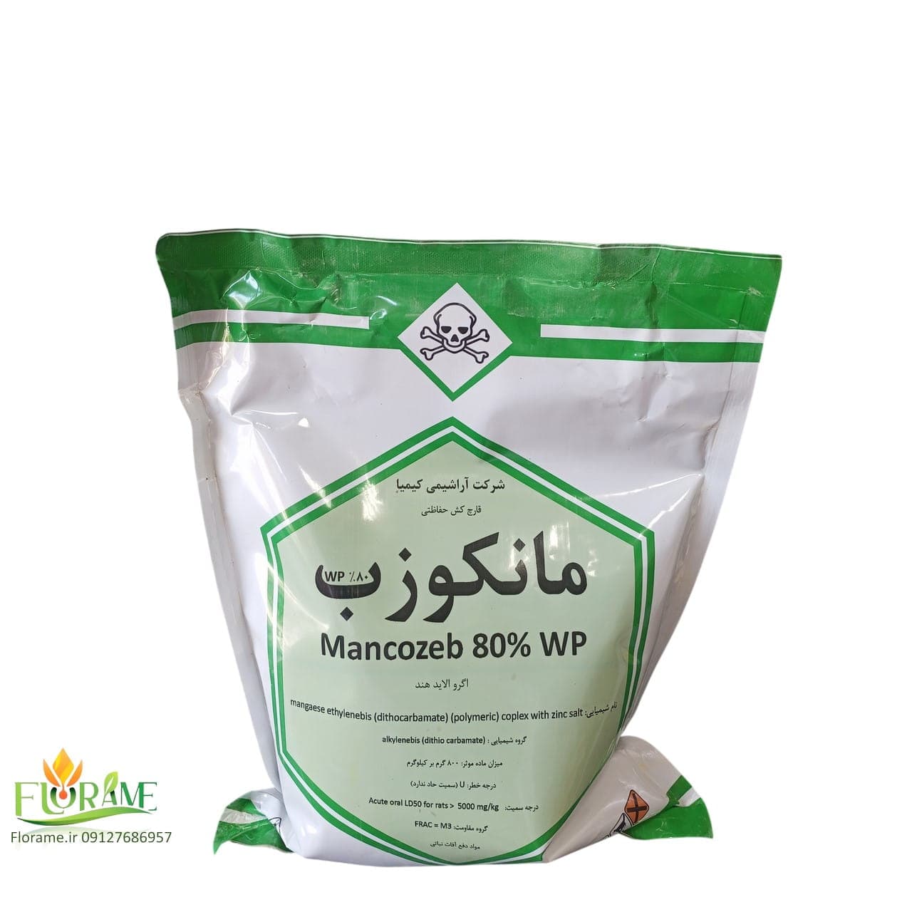 سم قارچ کش مانکوزب هندی 80 درصد اگروالاید واردات آراشیمی یک کیلویی