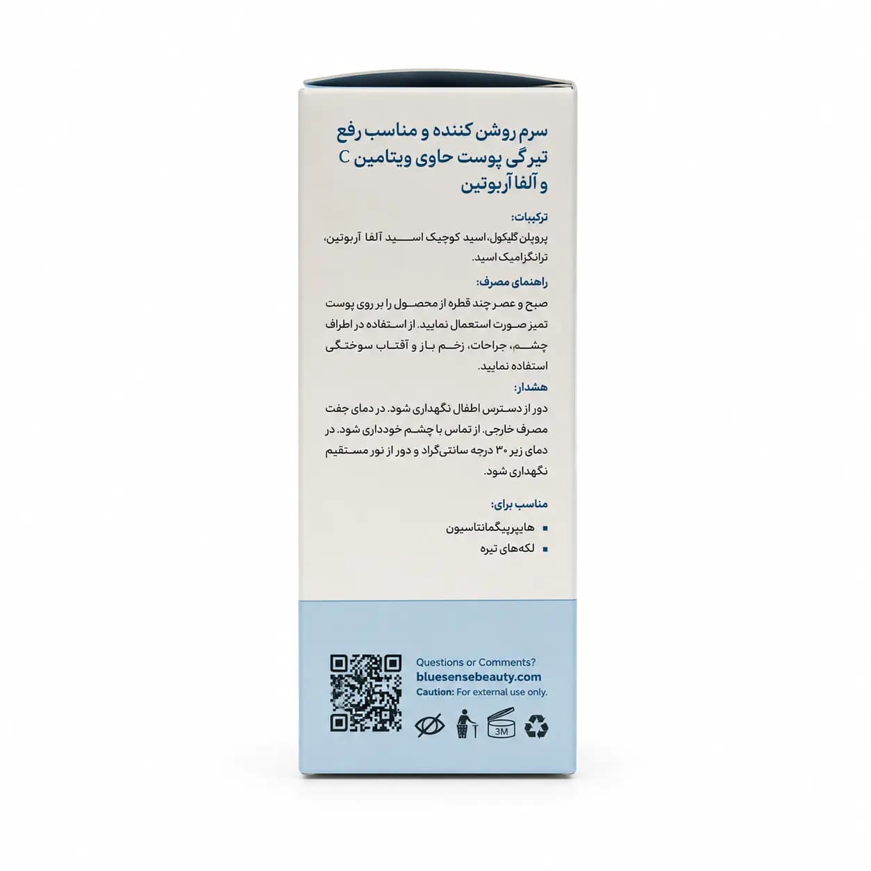 سرم روشن کننده بلوسنس — تصویر ۲