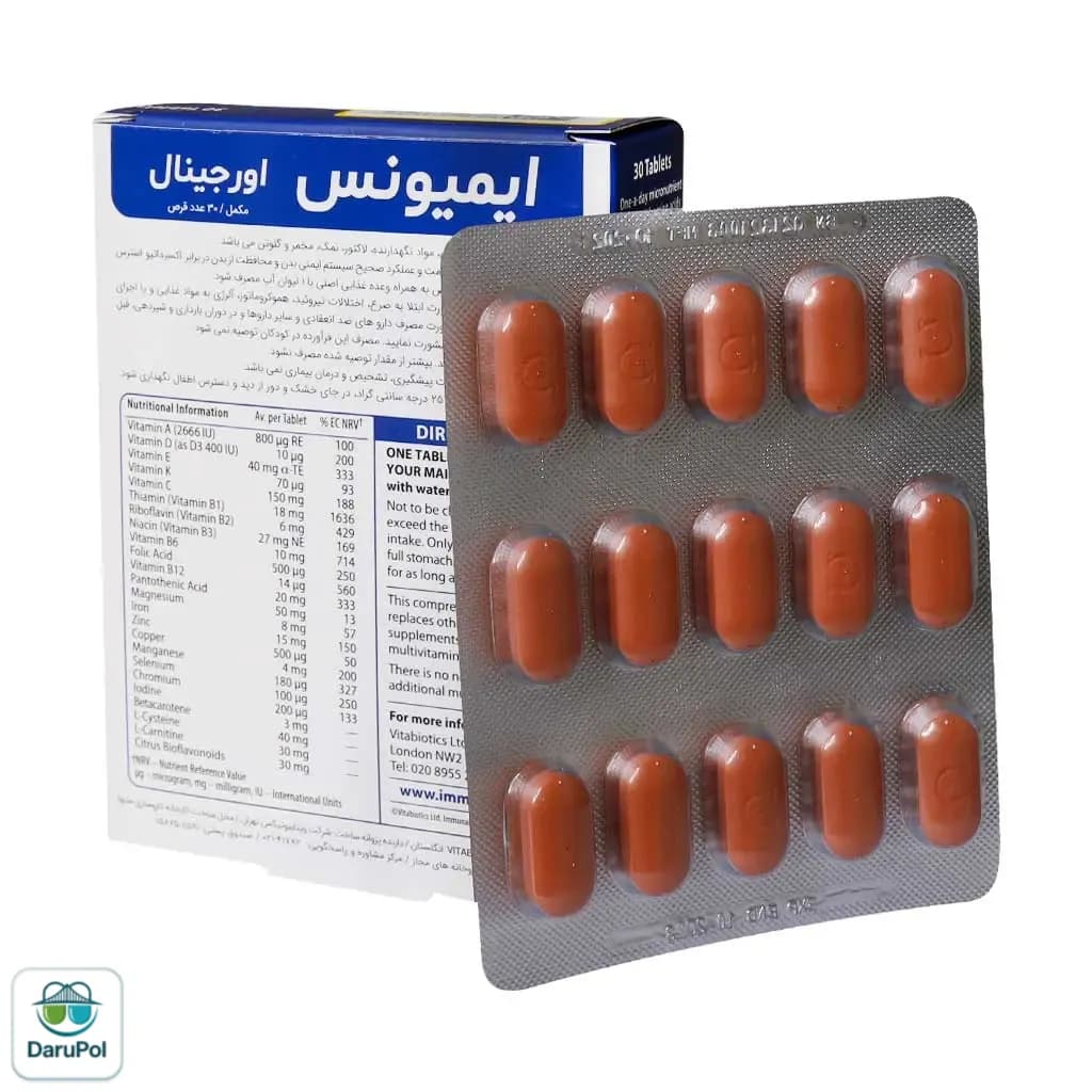 قرص ایمیونیس ویتابیوتیکس — تصویر ۲