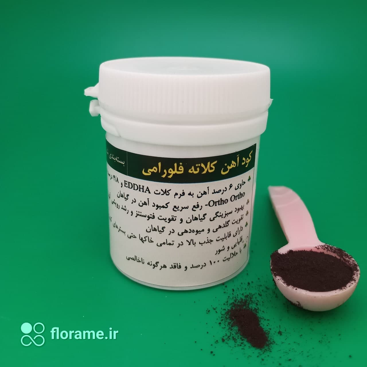 کود آهن پودری فلورامی کلات EDDHA (بسته بندی از لیون اسپانیا) 25 گرمی