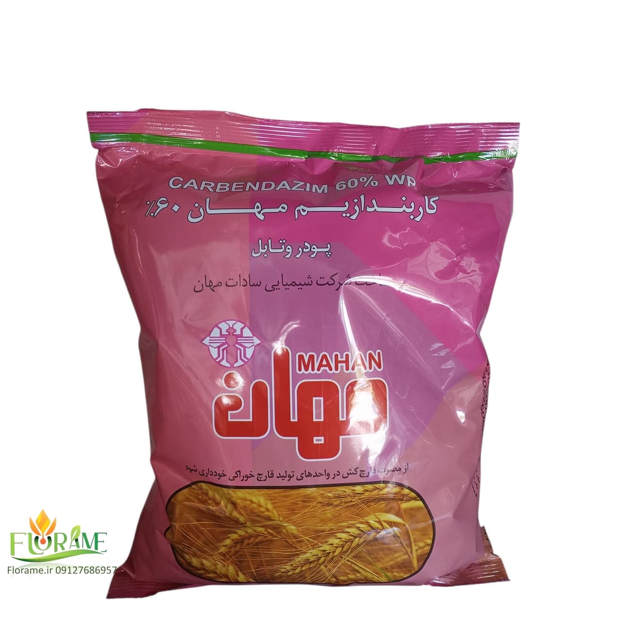 سم قارچ کش کاربندازیم 60 درصد مهان یک کیلوگرمی