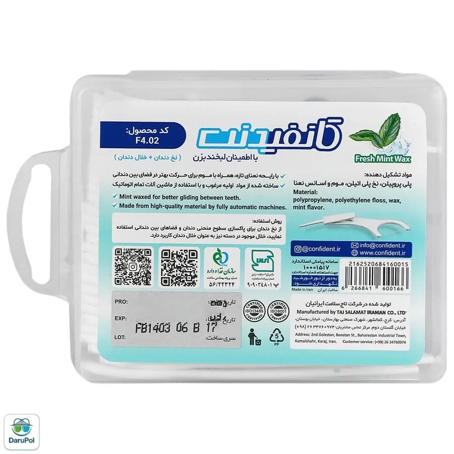 نخ دندان کمانی 4.02 کانفیدنت — تصویر ۲