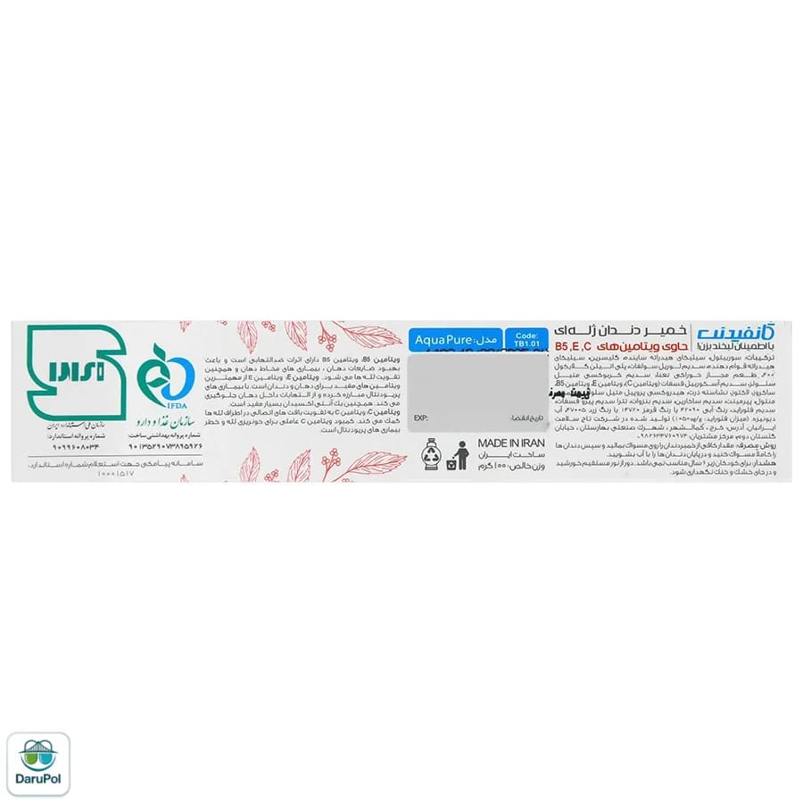 خمیر دندان ژله ای آکوا پیور کانفیدنت — تصویر ۲