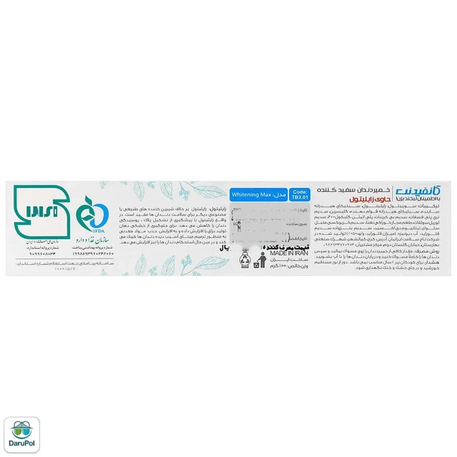 خمیر دندان سفید کننده کانفیدنت — تصویر ۲