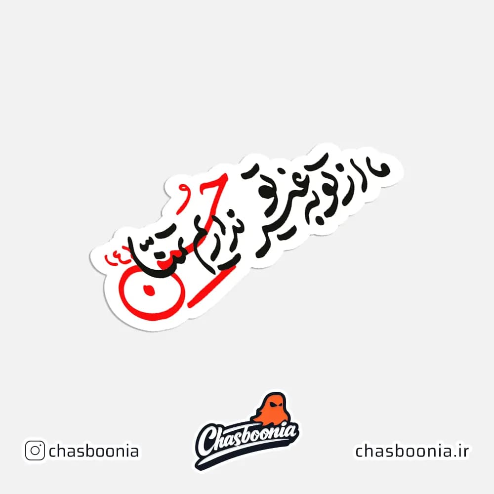استیکر مذهبی محرم کد 25016