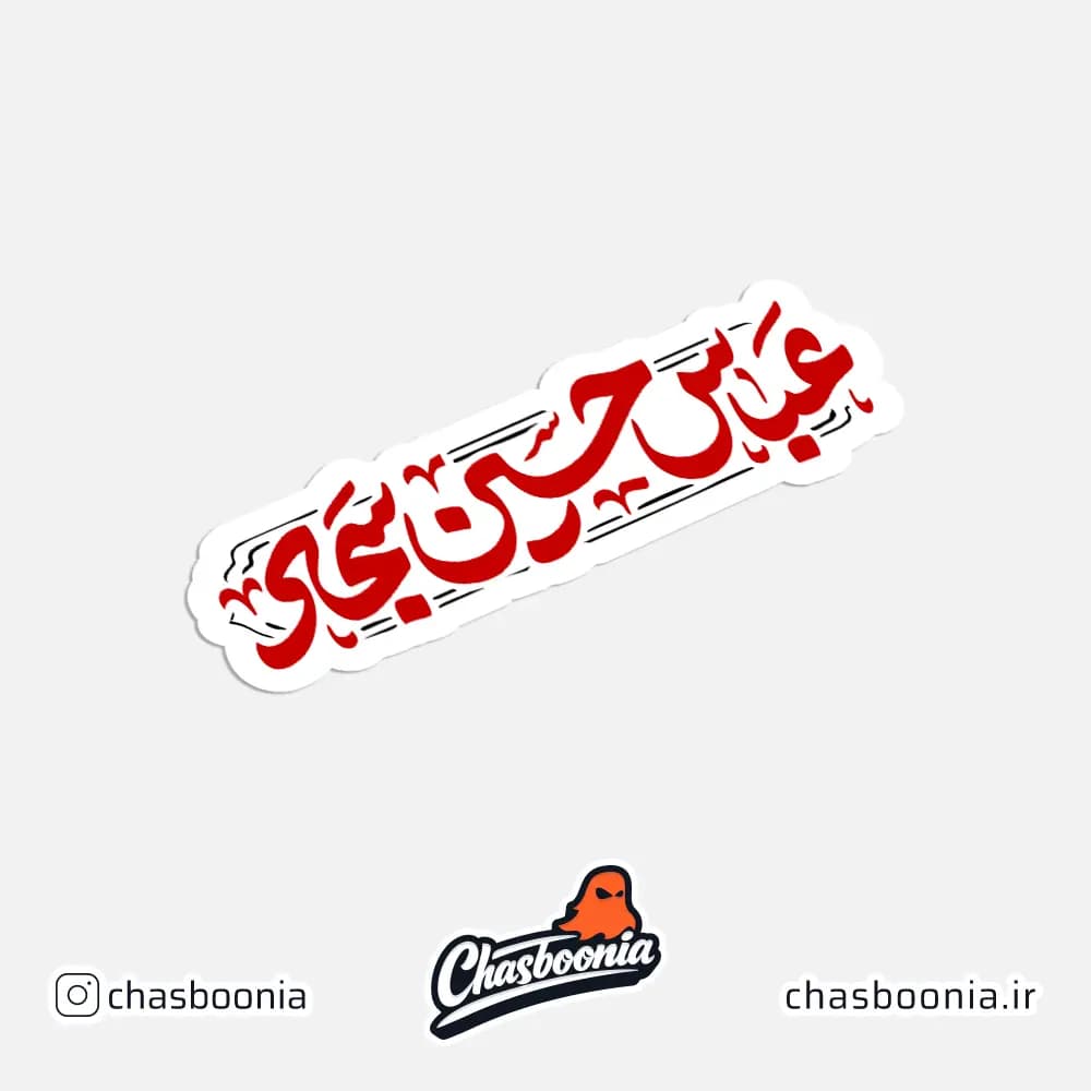 استیکر مذهبی محرم کد 25012