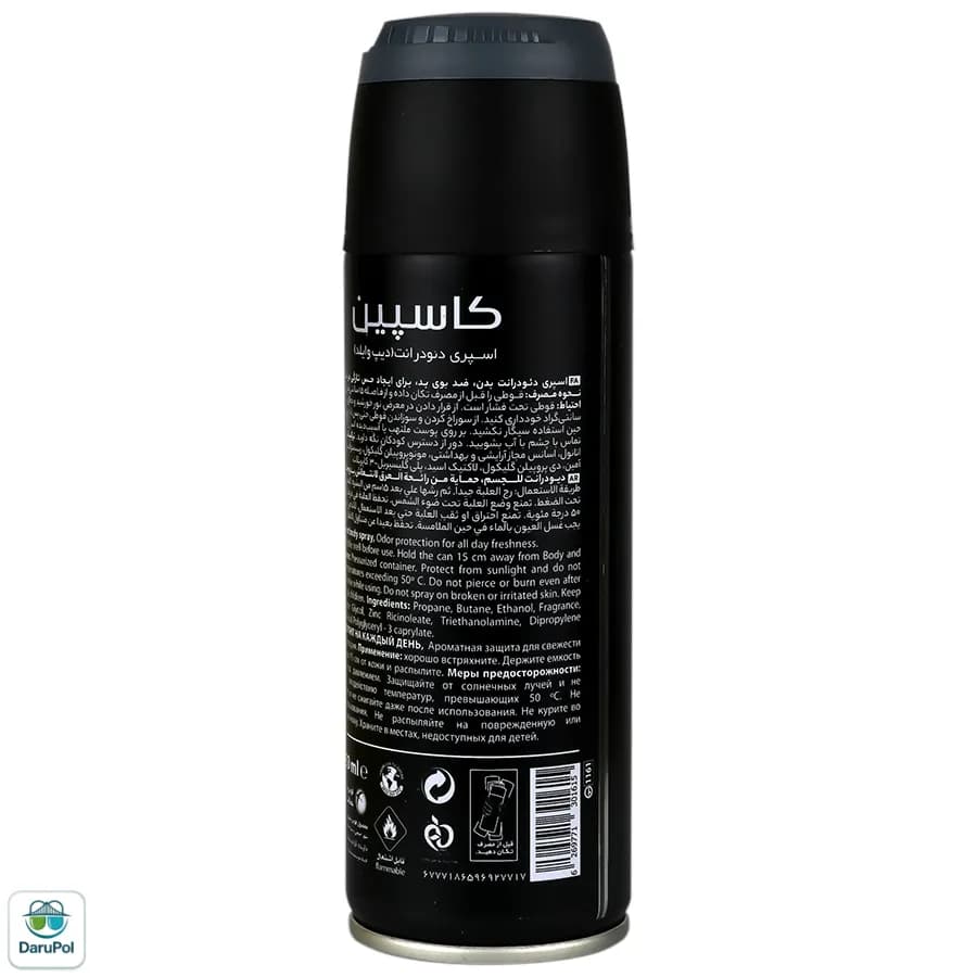 اسپری دئودورانت بدن دیپ وایلد کاسپین — تصویر ۲