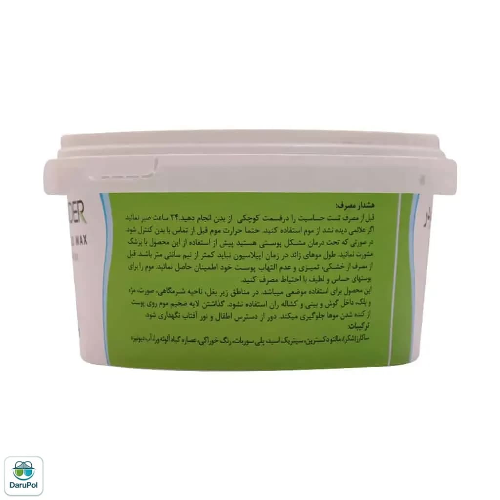 موم سرد گیاهی آلوئه ورا هرمودر — تصویر ۳