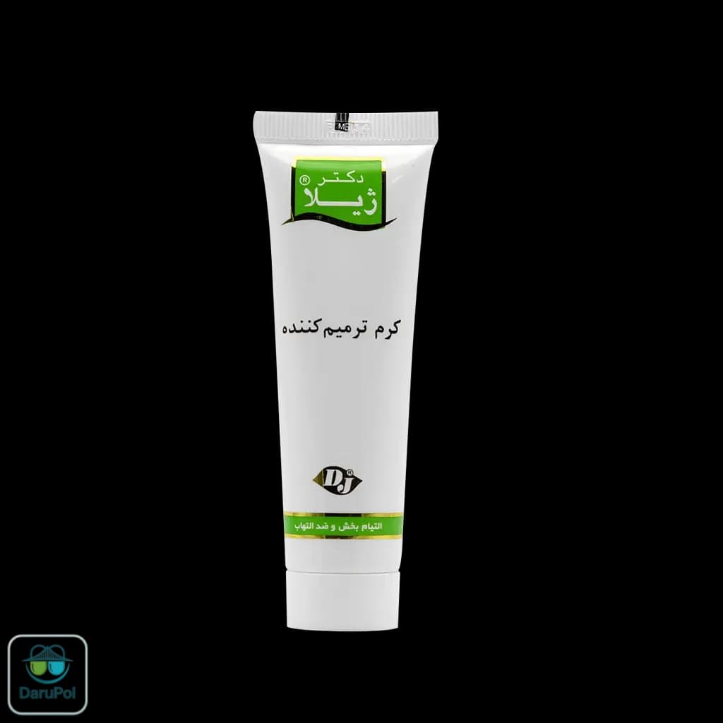 کرم ترمیم کننده صورت دکتر ژیلا