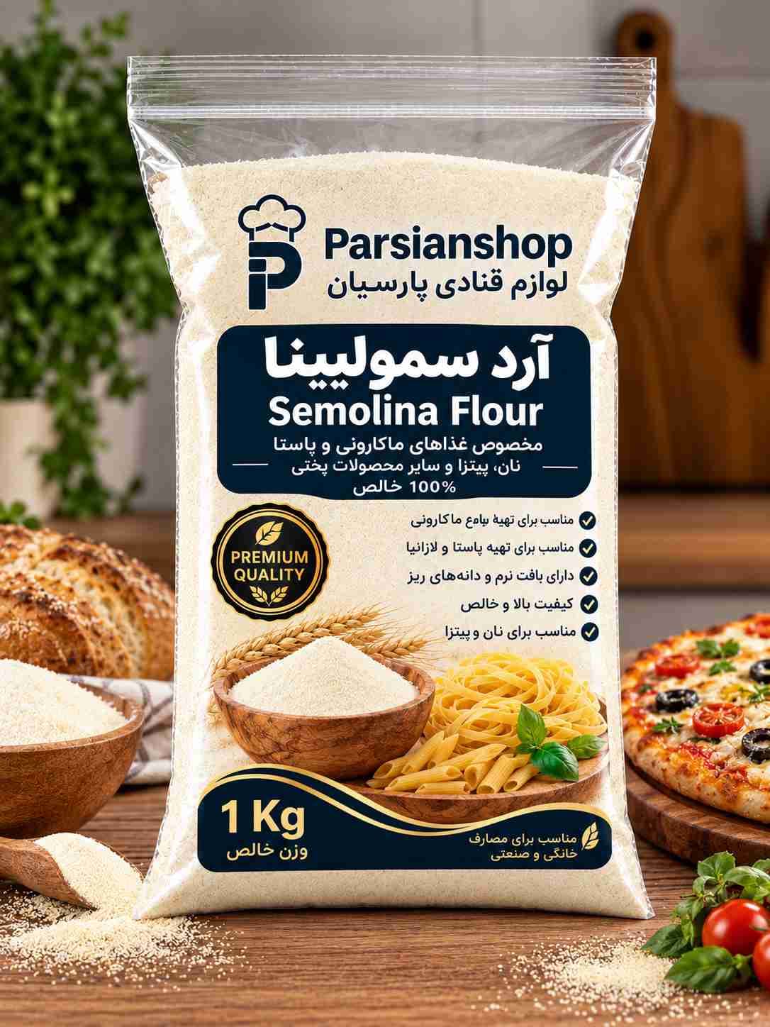 آرد سمولینا 1کیلوگرم _ خرید آرد سمولینا