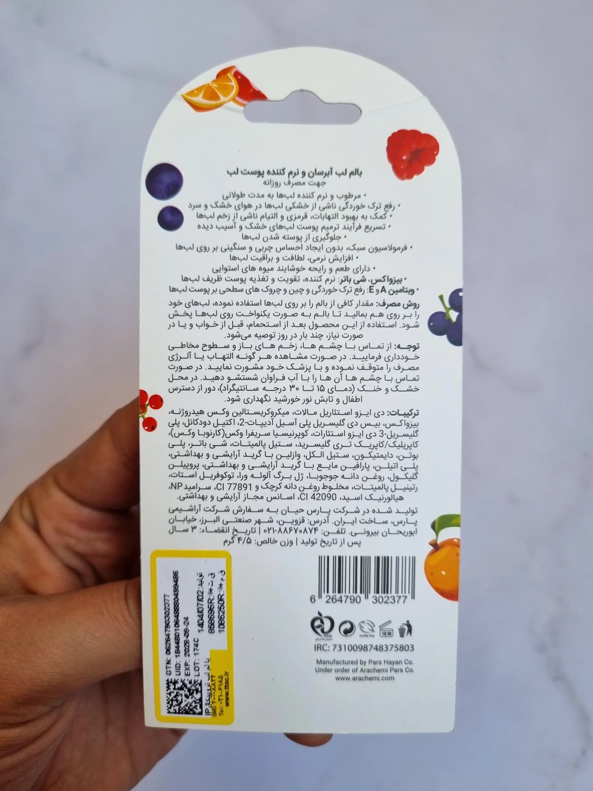 بالم لب آی پلاس — تصویر ۲