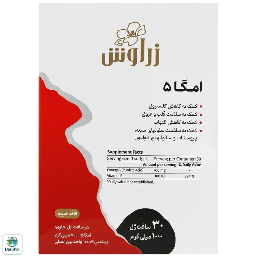 امگا 5 پلاس ویتامین ای — تصویر ۲