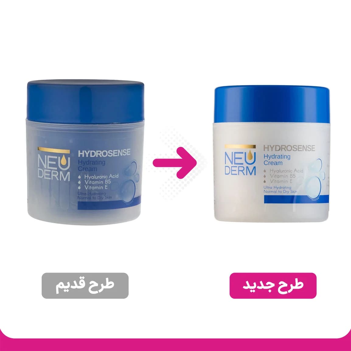 کرم کاسه ای آبرسان اپتیمال هیدروسنس نئودرم — تصویر ۲
