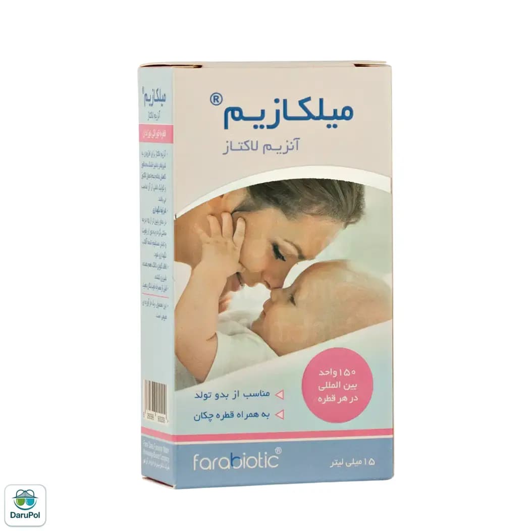 قطره میلکازیم