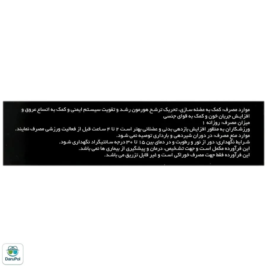 ویال ال آرژنین 100 میلی گرم نورم لایف — تصویر ۳