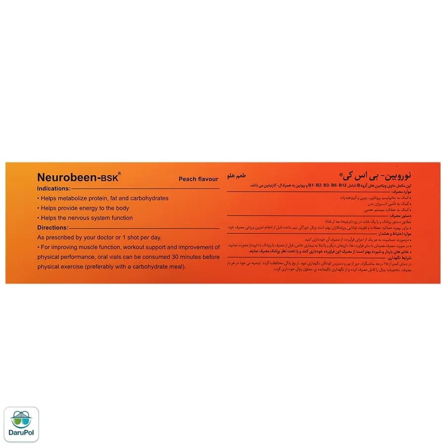 مکمل شات نوروبین بی اس کی — تصویر ۳