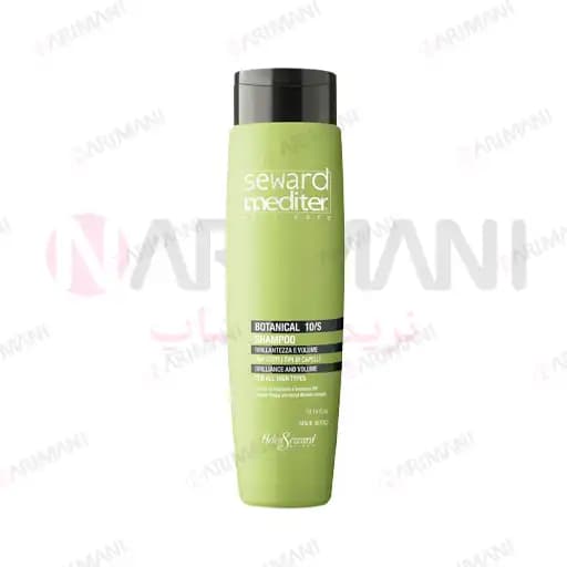 شامپو بوتانیکال هلن سوارد Botanical اصل