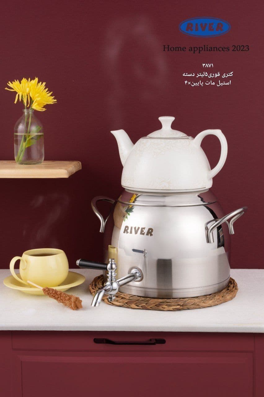 کتری قوری RIVER ریور ۵ لیتر شیردار کد 3871