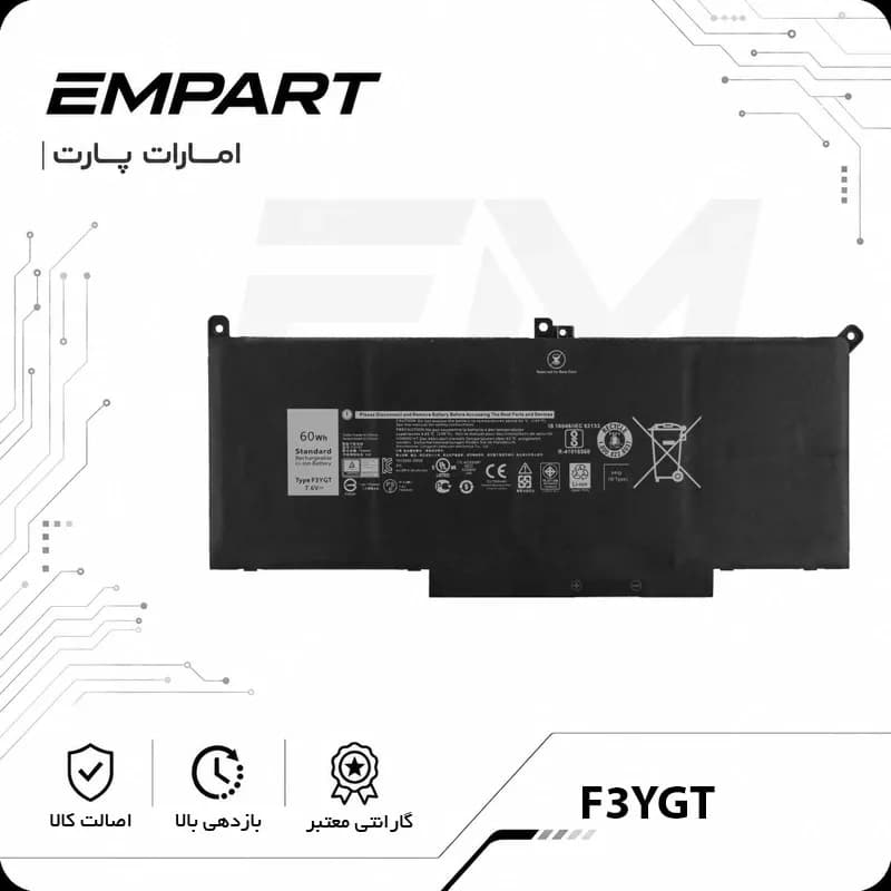 Dell LATITUDE 7280 | باتری لپ تاپ مدل F3YGT — تصویر ۲
