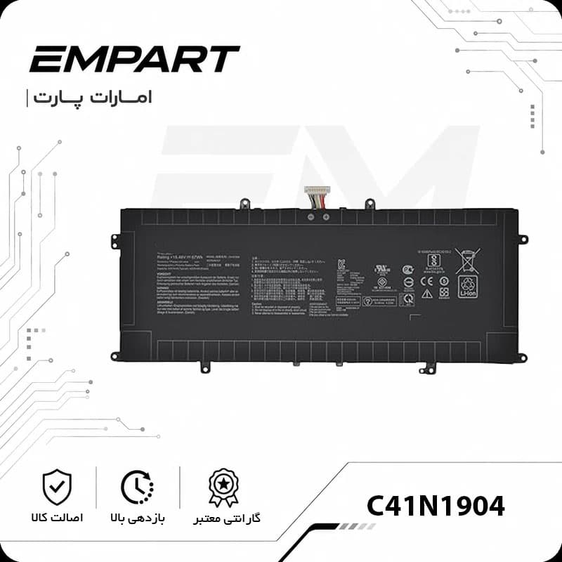 ASUS ZenBook UX325 | باتری لپ تاپ اورجینال مدل C41N1904 — تصویر ۲