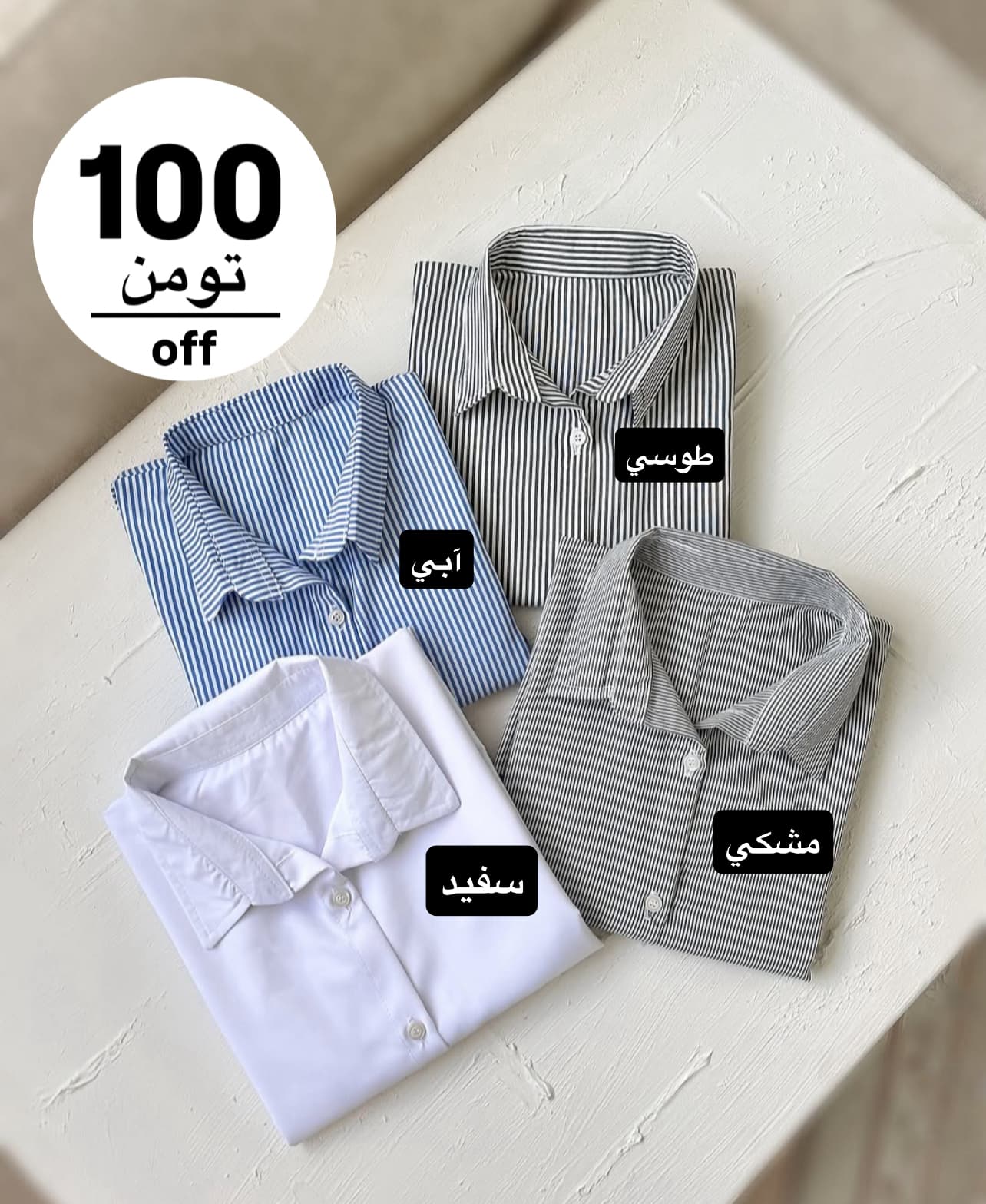 مانتو اسپرت راه راه كد 67746 — تصویر ۲