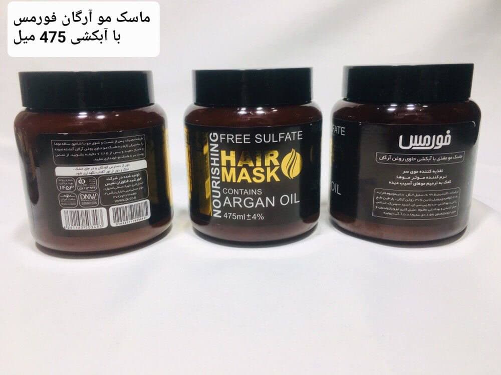 فورمس ماسک مو آرگان با آبکشی 475 میل