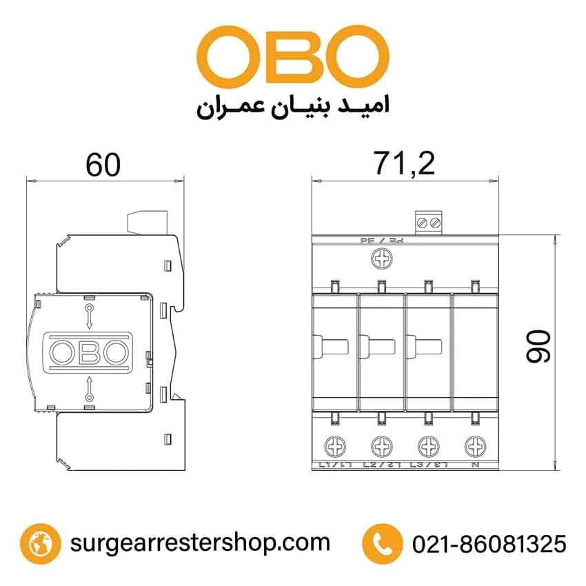 سرج ارستر 3 پل کد فنی 5094931 — تصویر ۲