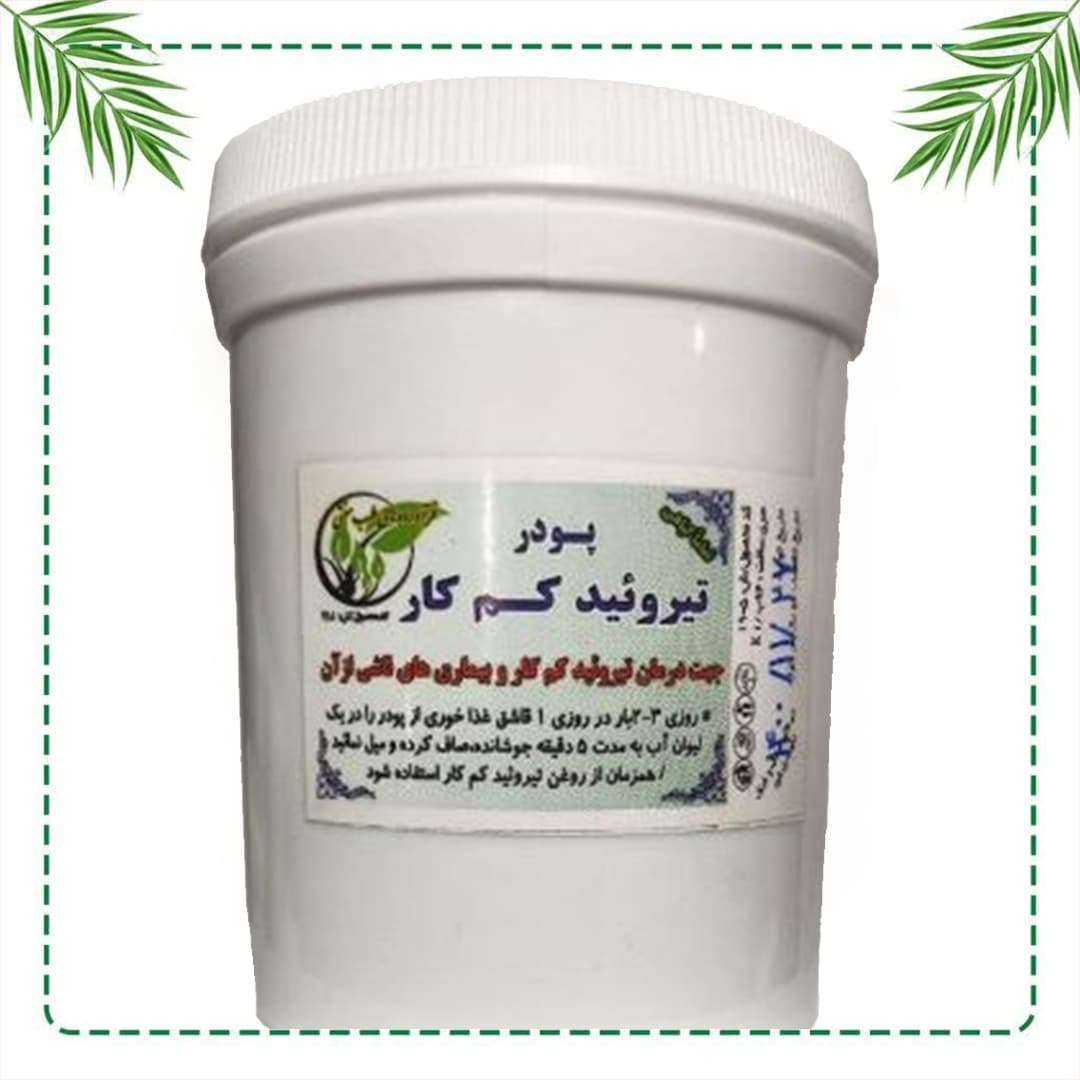 جوشانده تیروئید پرکار شفاراه | کاهش علائم پرکاری تیروئید | درمان طبیعی تپش قلب و بی‌قراری