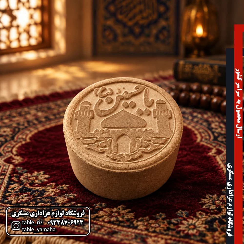 مهر نماز سایز بزرگ — تصویر ۴