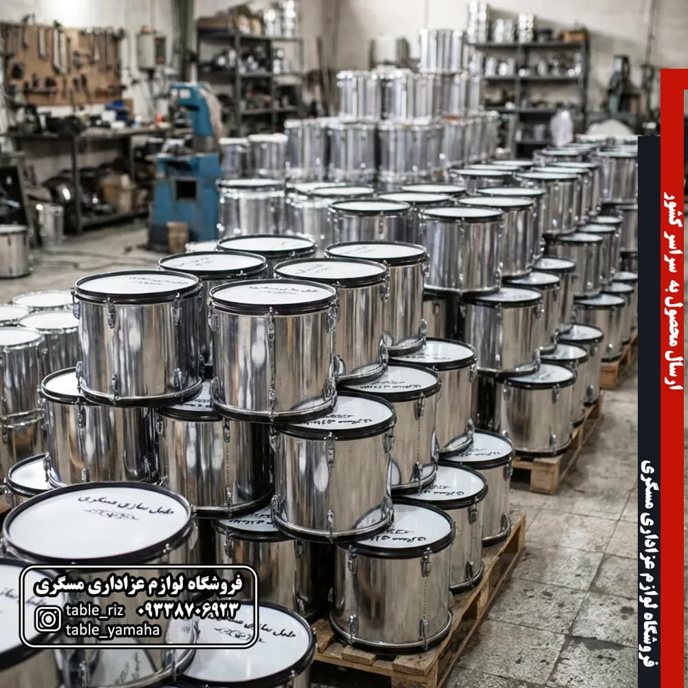 طبل 180 فلزی یاماها 250 میکرون اصل — تصویر ۵