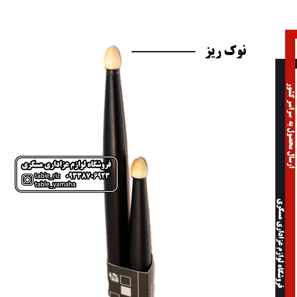 چوب سایدرام خارجی A5 مشکی — تصویر ۲