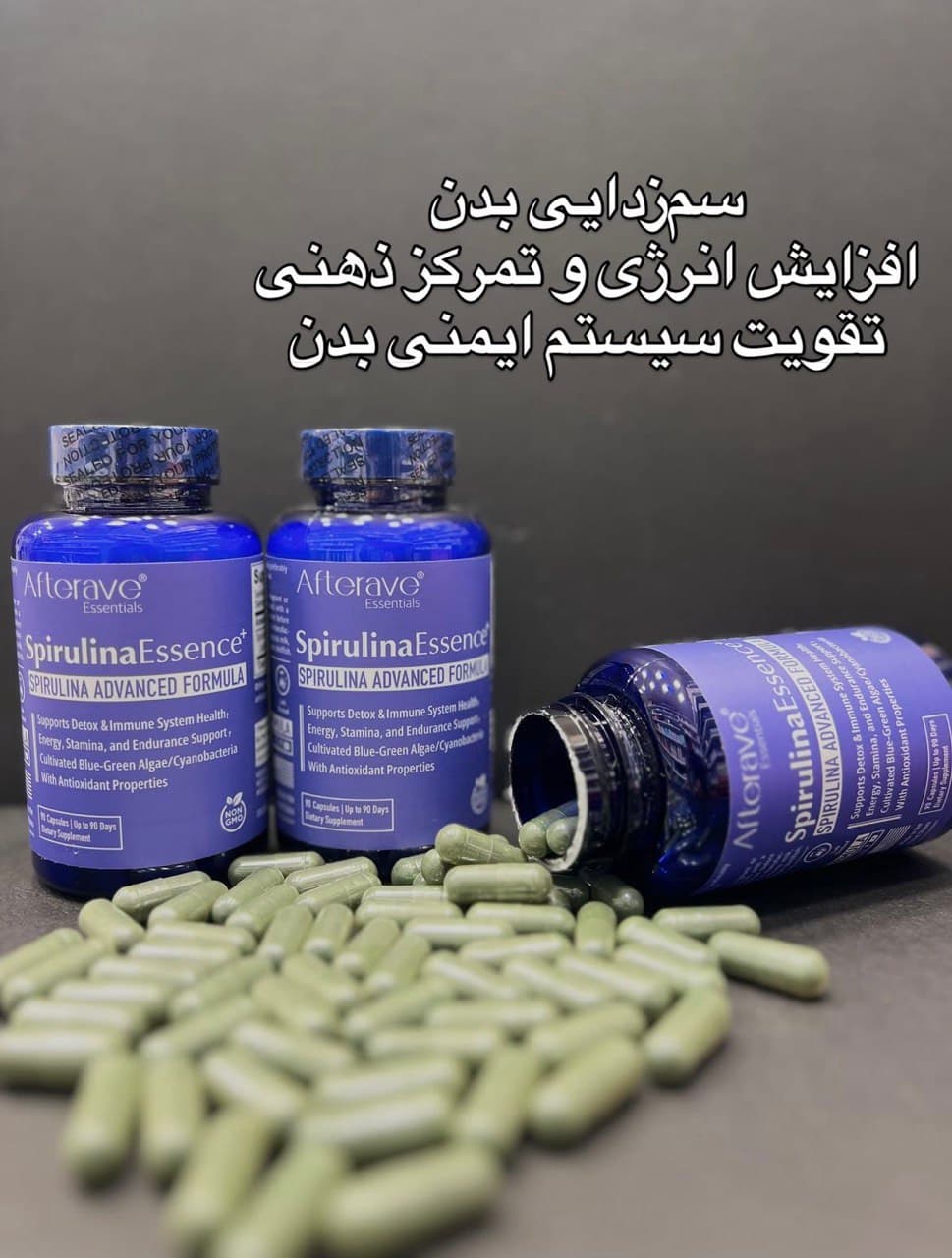 قرص اسپیرولینا افترایو 90 عددی | مکمل طبیعی افزایش انرژی و ایمنی بدن — تصویر ۳