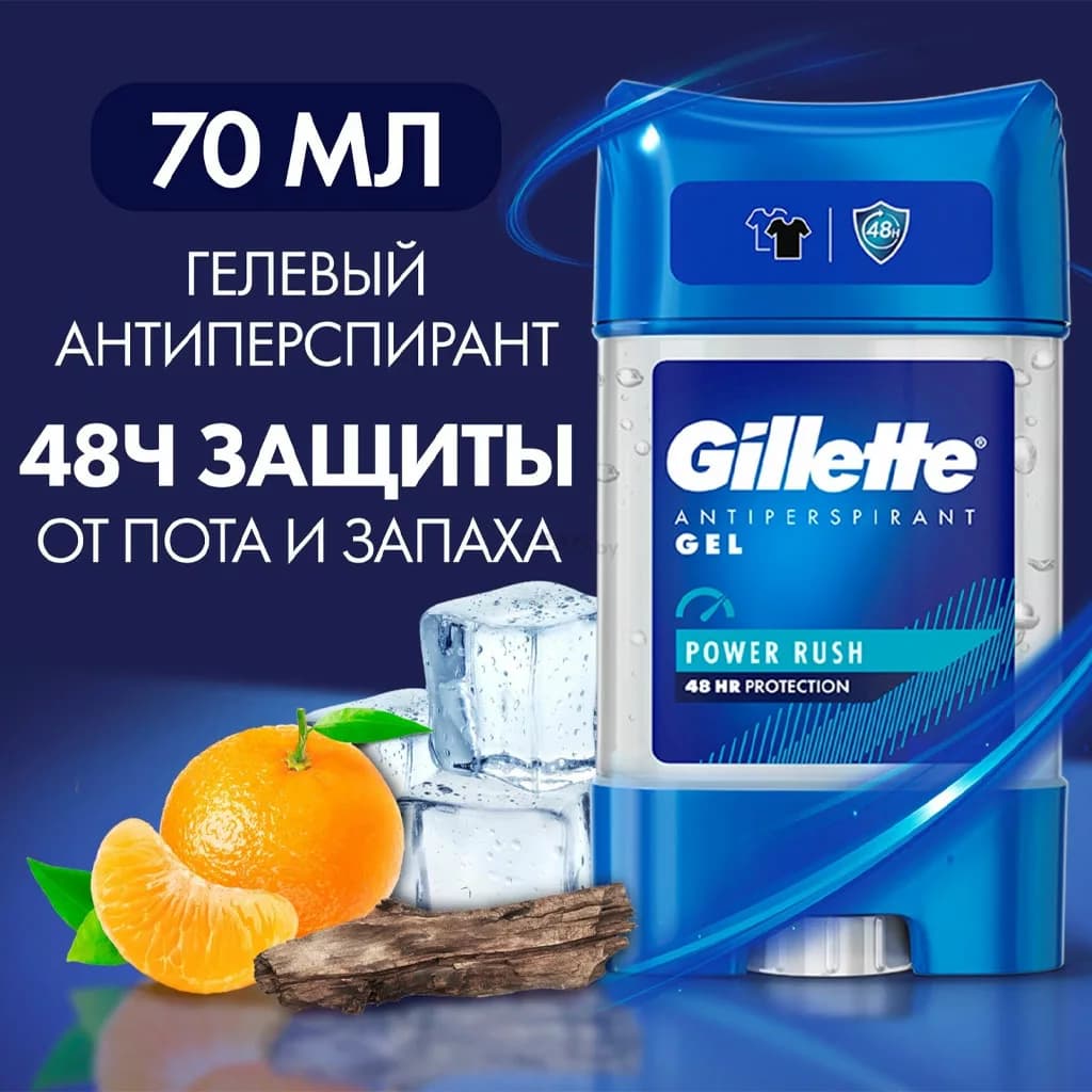 مام ژلی ژیلت مدل power rush 70ML — تصویر ۴