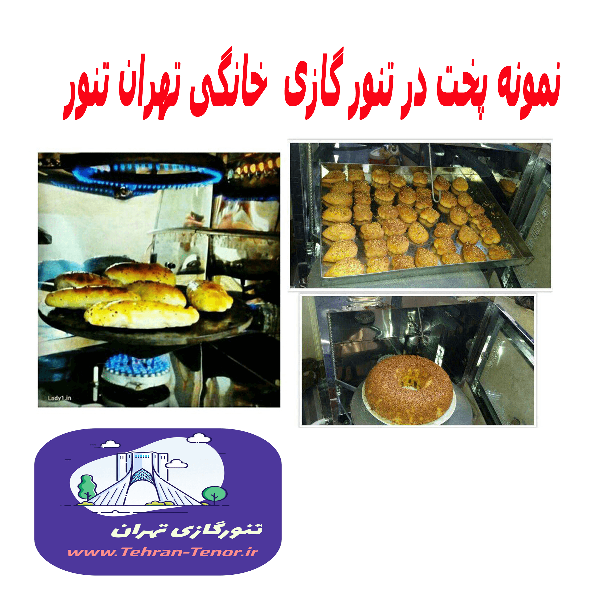 تنور گازی دوطبقه سفارشی ورق ضخیم تهران تنور کد 12 — تصویر ۳