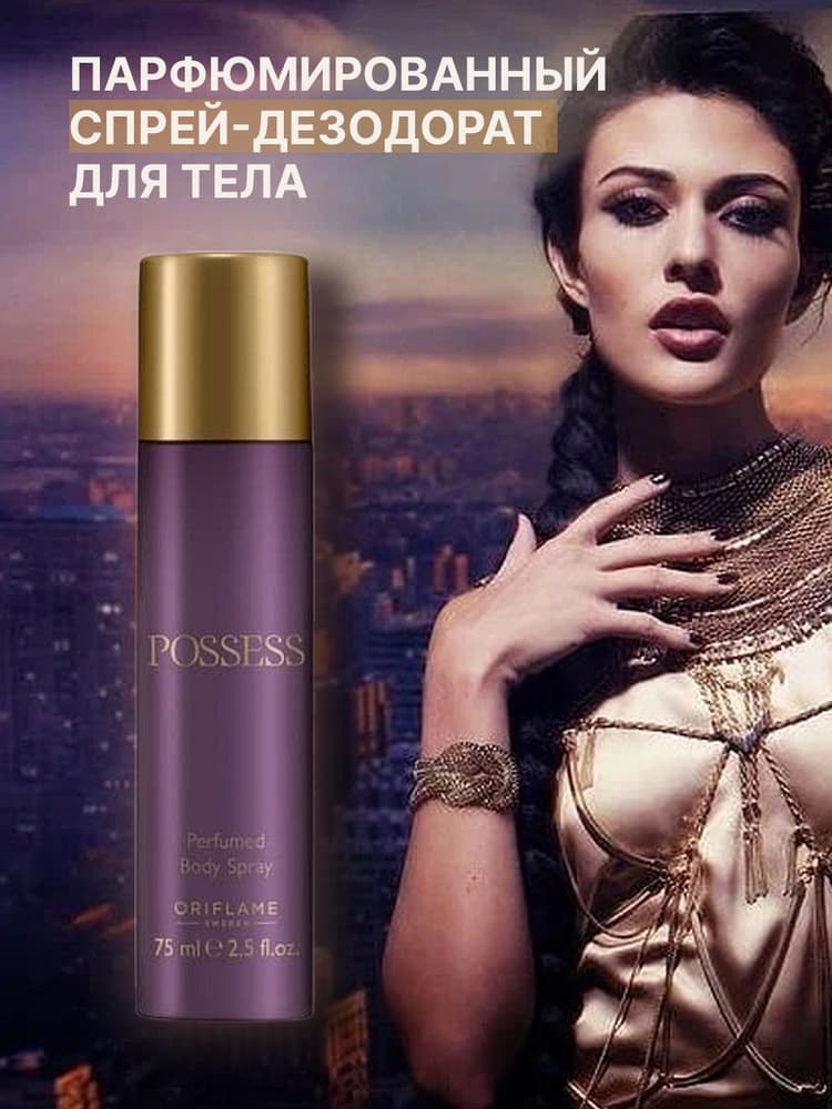 اسپری بدن عطری زنانه پوسس (42521) — تصویر ۳
