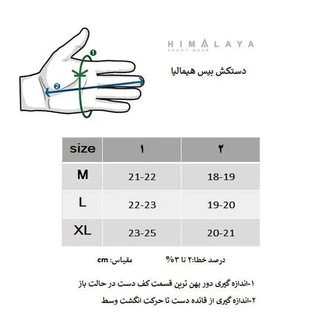 دستکش بیس GS41 هیمالیا — تصویر ۸