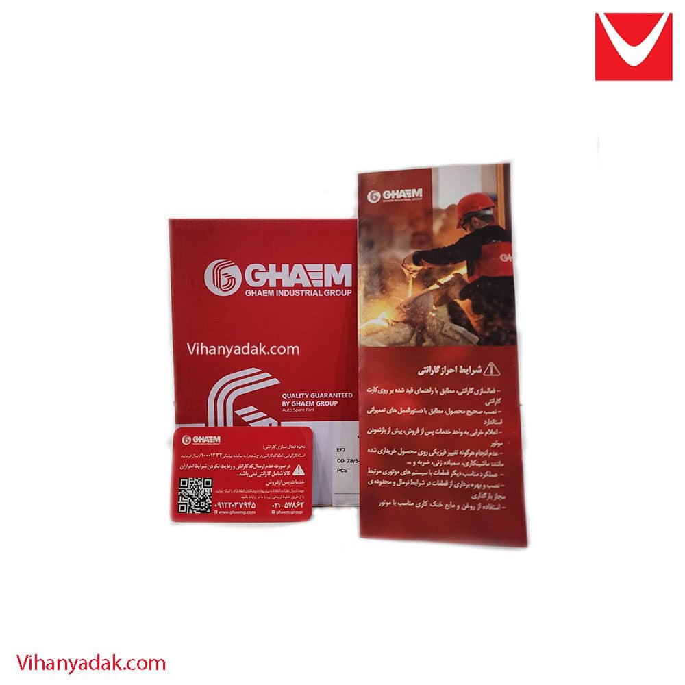 پیستون تیبا استاندارد قائم — تصویر ۳
