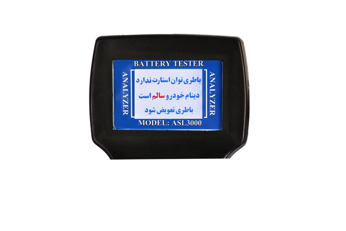 تستر باتری و دینام هوشمند دیجیتالی ساده مدل Asl-3000 — تصویر ۴