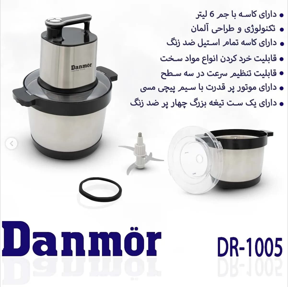 خردکن 6 لیتری دانمور مدل 1005 با 2 سال گارانتی — تصویر ۲