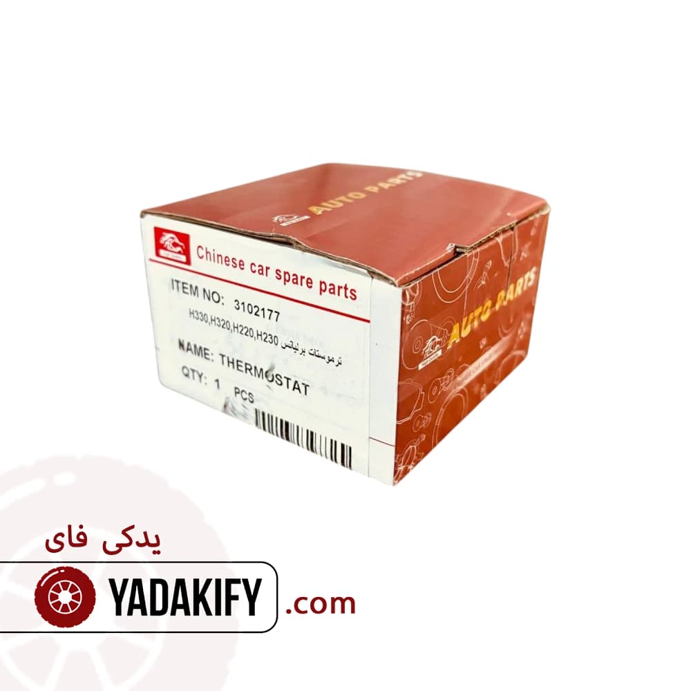 ترموستات برلیانس H320 — تصویر ۴